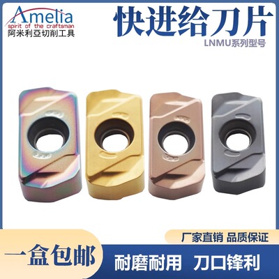 东芝槽LNMU0303ZER-M双面铣刀片