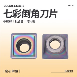 数控七彩倒角刀片定点钻SPGX060204-DG定心090408/110408淬火钢