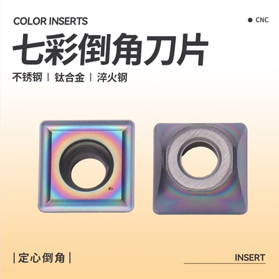 数控七彩倒角刀片定点钻SPGX060204-DG定心090408/110408淬火钢