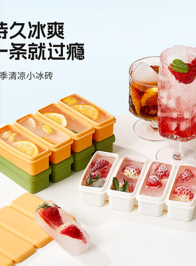 硅胶长条冰块模具婴儿辅食冷冻冰块冰箱制冰盒冰淇淋雪糕模具商用
