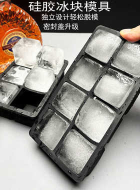冻冰块模具商用大号软硅胶带盖威士忌酒吧方块冰膜神器制冰格冰盒