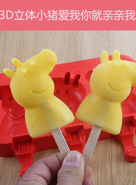 小猪硅胶雪糕模具创意自制家用冰块卡通冰棍棒冰糕冰淇淋模具商用