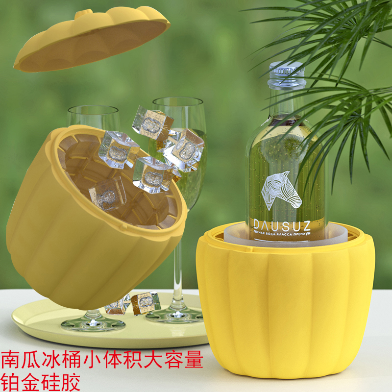 二合一南瓜冰桶防尘密封盖