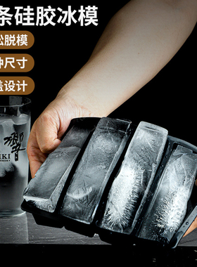 长条冰块模具硅胶冰格制冰盒酒吧威士忌鸡尾酒柯林冻冰盒商用带盖