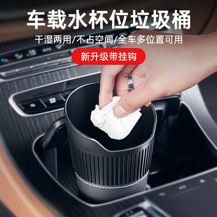 车载垃圾桶汽车车内专用前后排车上水杯位架雨伞收纳盒小卫生筒袋