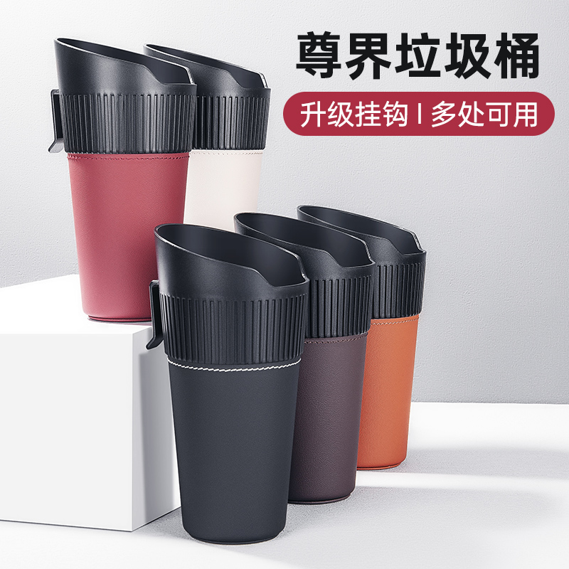 适用于尊界S800车载垃圾桶袋水杯架收纳储物盒车内装饰件汽车用品