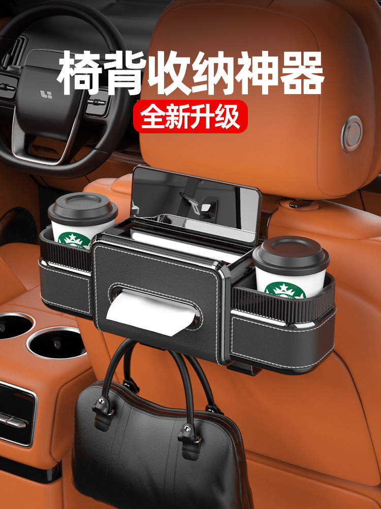 方程式豹5/8钛3座椅靠背组织收纳盒收纳袋收纳水杯架汽车供应内饰