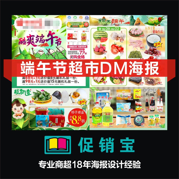 超市dm定制印制设计海报促销商超开业宣传单印刷店庆感恩节日单页