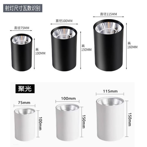 led明装射灯圆形吊线吸顶