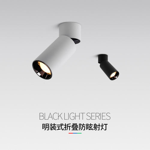 明装射灯吸顶可调角度LED