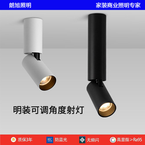led明装长筒射灯可调角度可折叠