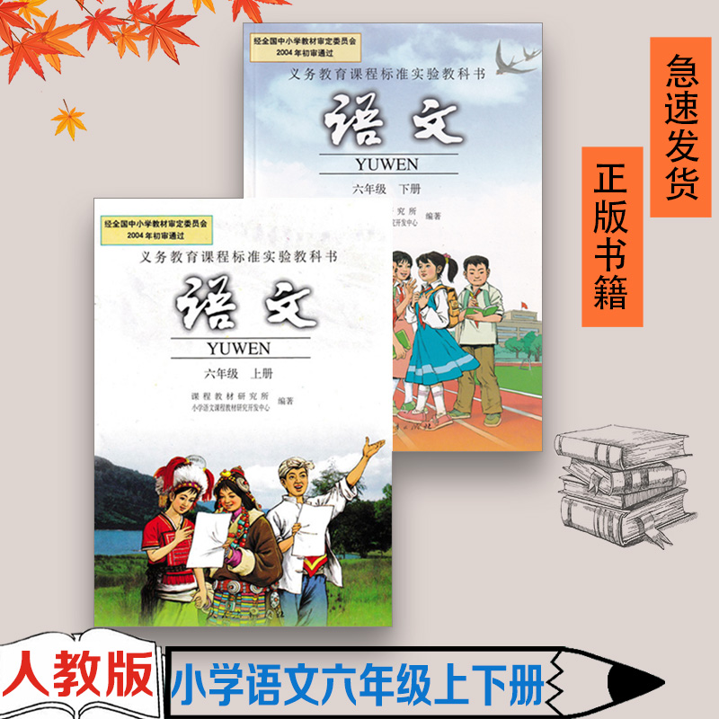 老课本全套小学语文多少钱 老课本全套小学语文优惠券免费领取 有条鱼