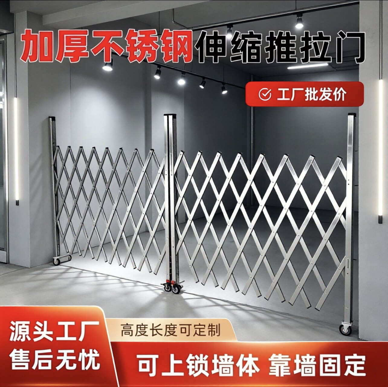 不锈钢推拉门可移动护栏无轨手动推拉伸缩门折叠收缩简易隔离栏