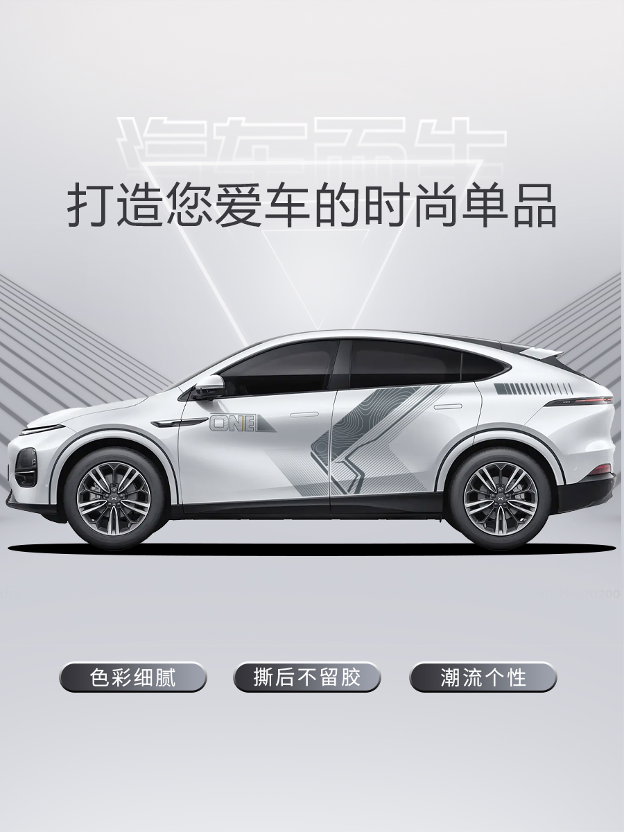 适用于23-24小鹏G6汽车贴纸，装饰色条，纯电专用车身彩绘贴纸改