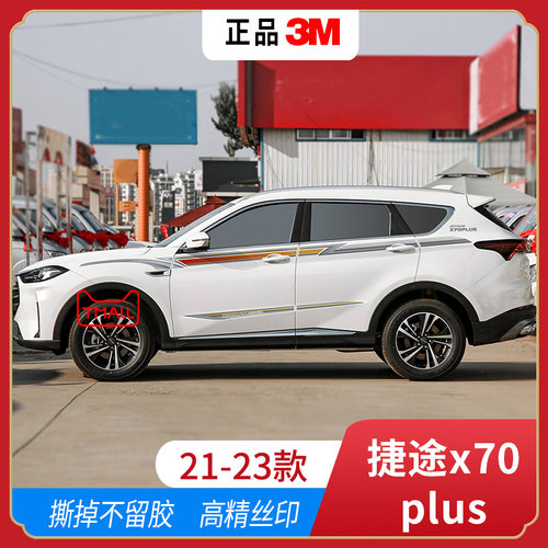 宏鹏烤漆专用材质车身拉花彩条