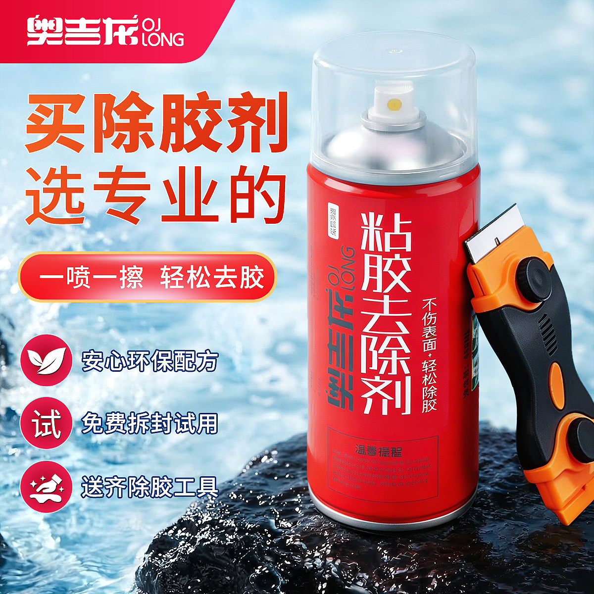除胶剂汽车家用不干胶去除神器图片