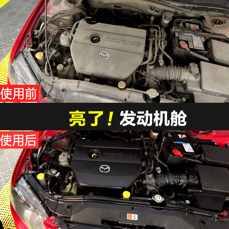 发动机舱外部清洗剂清洁汽车用机仓外表重油污油泥机头水强力去污