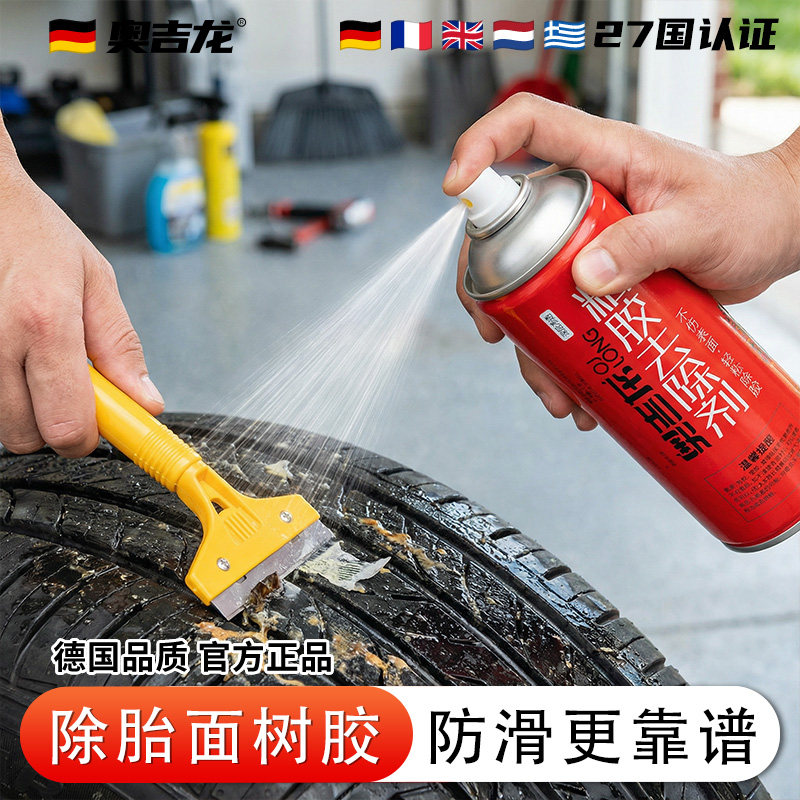 除胶剂汽车玻璃家用强力神器不伤图片