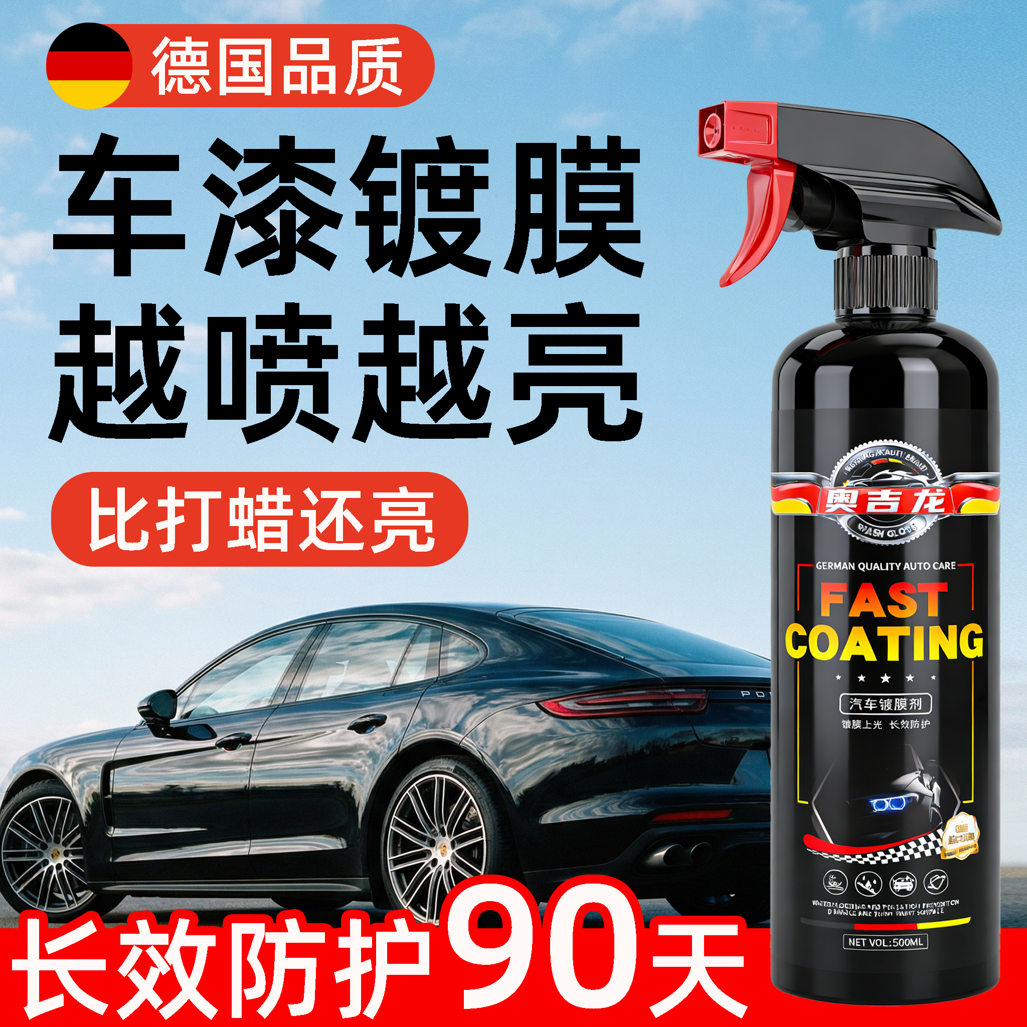 奥吉龙汽车镀膜剂汽车专用镀晶纳米水晶镀膜液体车蜡喷雾喷蜡打蜡,汽车零部件/养护/美容/维保,车漆镀膜,淘宝优惠券,粉丝福利购,淘宝优惠卷