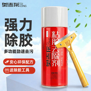 除胶剂万能家用汽车专用不伤漆面去胶神器强力溶解胶带粘痕清除剂