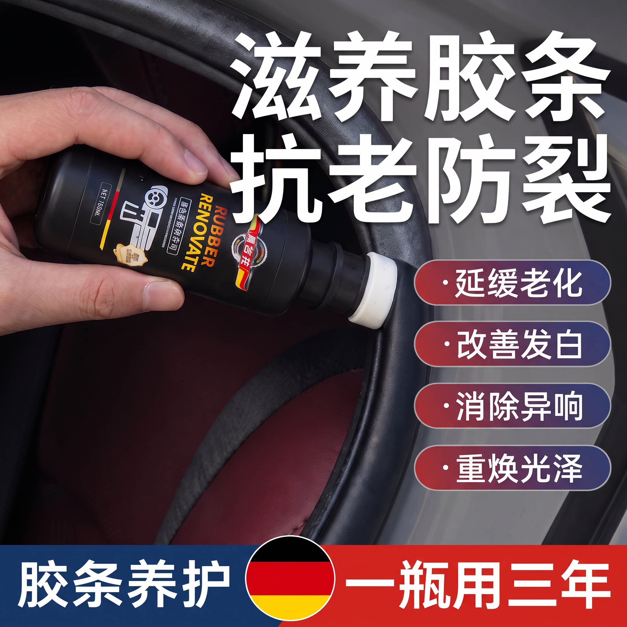 汽车橡胶胶条保养剂车窗车门密封条软化老化修复防开裂泛白