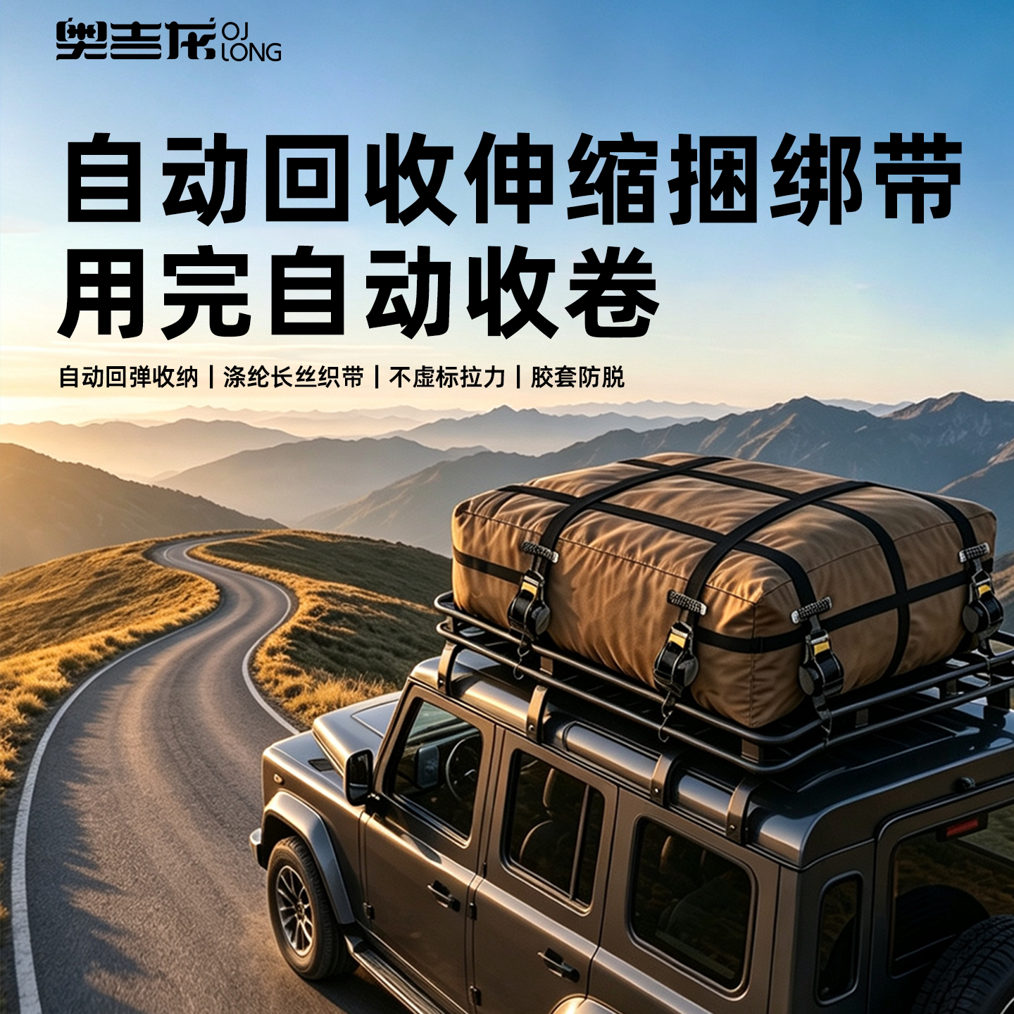 自动回收绑带摩托车汽车货车自驾游野营行李固定适用带拉紧器伸缩