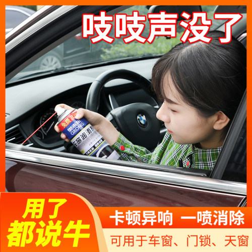 汽车车窗润滑剂油车门电动升降窗