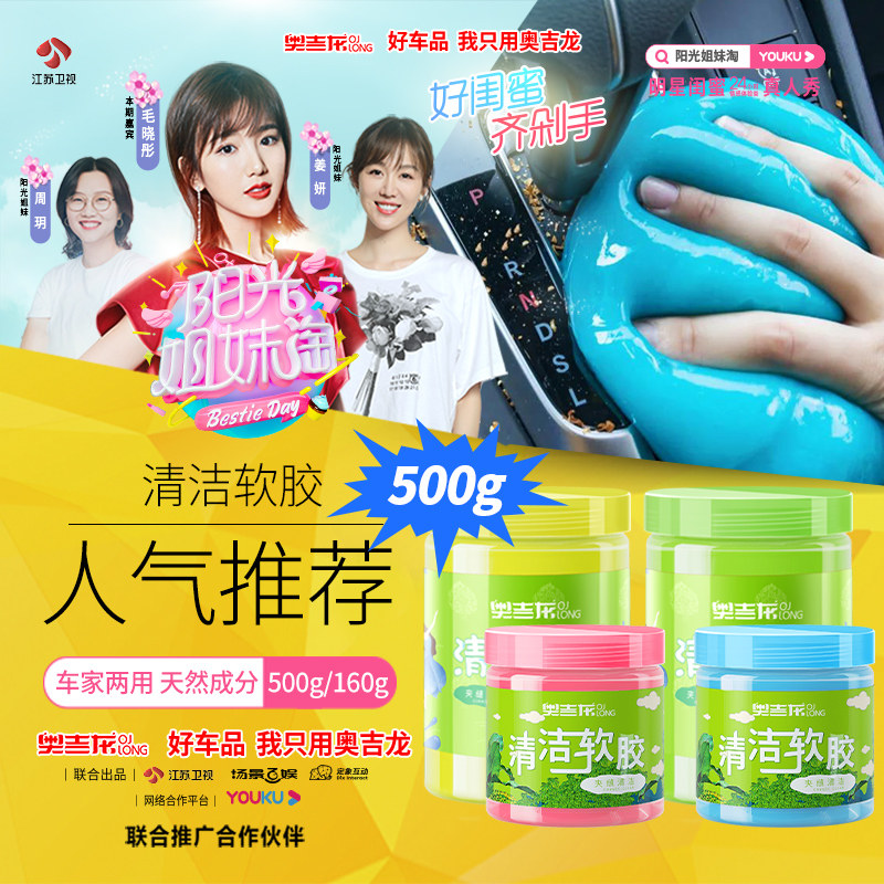 清洁软胶汽车用品车内饰车载多功能沾粘灰尘除尘泥清理键盘神器|ruв категории автомобиль/товаров/аксессуары/переоснащение, автомобиль для уборки/чистящие средства, машина для очистки/за исключением воск/за исключением клей - от Buy2taobao.com для оказания профессиональной услуги покупки агента Taobao