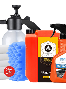 奥吉龙1.5L洗车水蜡去污上光打蜡
