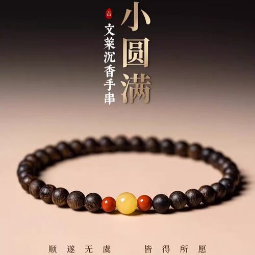 屿光「小圆满」真品天然文莱沉香手串小尺寸米珠沉香木老料手链女