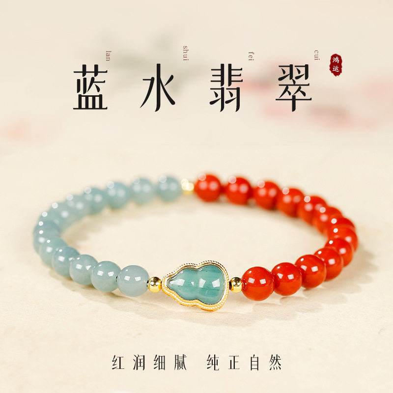 屿光 天然保山南红玛瑙手串收藏级红手链红色宝石冰种翡翠玉葫芦