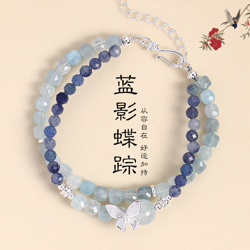屿光「蝶影」新中式蓝晶石海蓝宝水晶串珠手链女葡萄石绿东陵手串