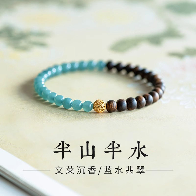 屿光 半山半水手串蓝水翡翠天然文莱沉香手链转运珠国风念珠925银