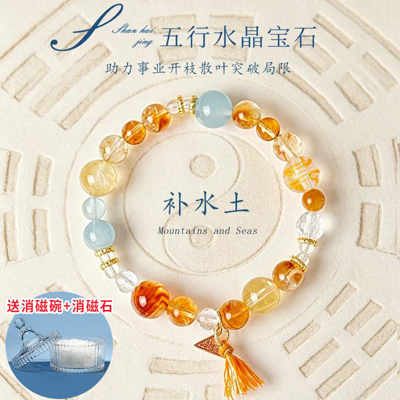 屿光【五行平衡补水】海宝蓝手串天然多宝水晶串珠手链女款黄塔晶