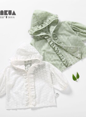 婴悦家84486苏芯girl防晒衣女童外套夏季薄款宝宝夏装婴儿儿童