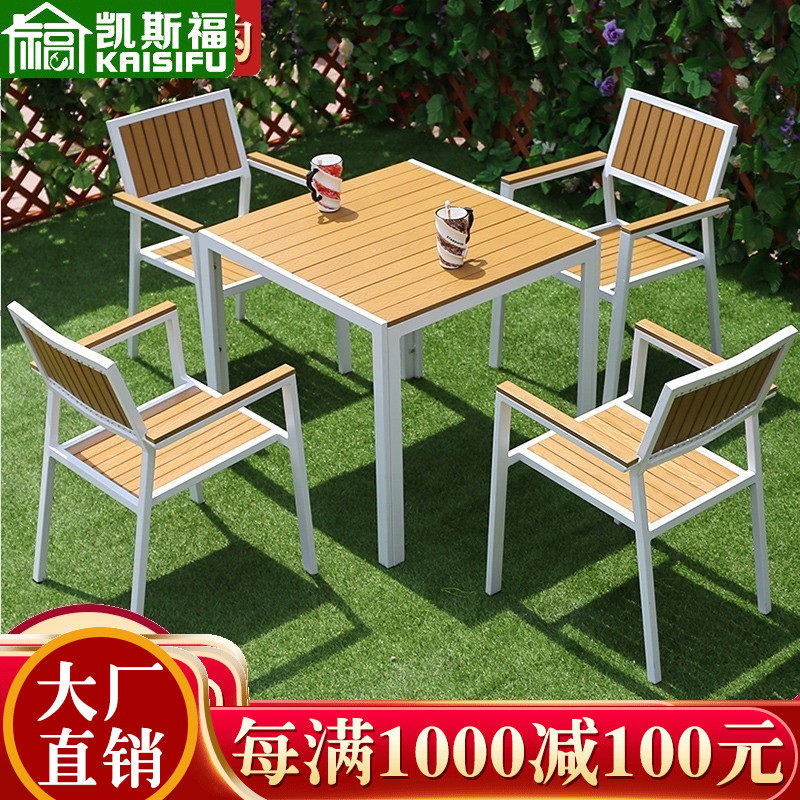室外阳台桌椅服务区露天咖啡厅桌椅商场外摆休闲户外酒店方桌套装属于什么档次？