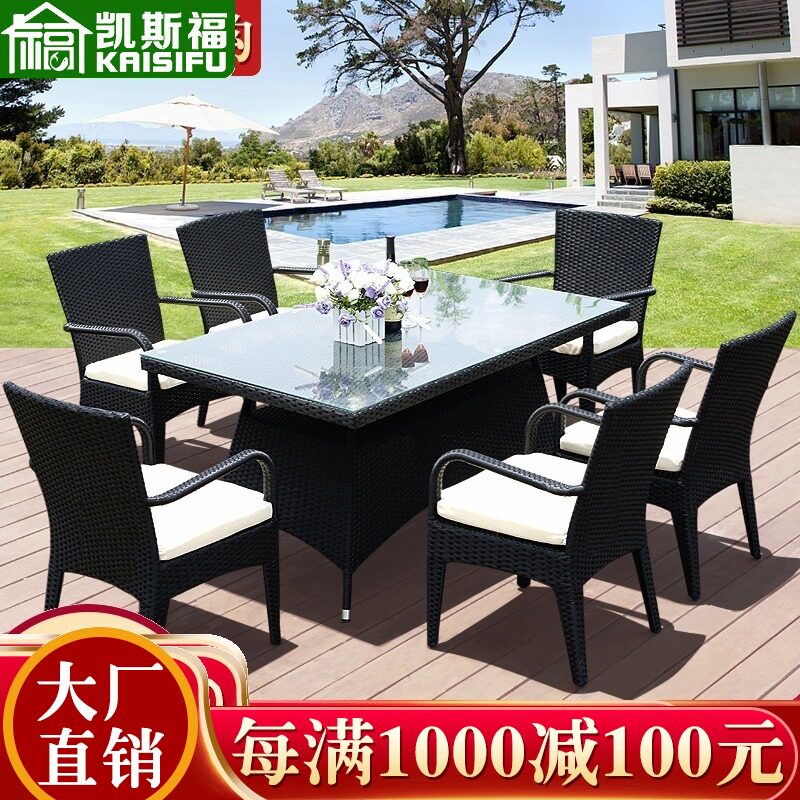 户外院子桌椅室外露台阳台花园庭院桌椅咖啡厅商用餐桌椅藤椅长桌