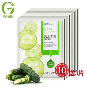 真丽斯水果面膜补水保湿黄瓜面膜10片送5