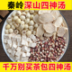 四神汤深山茯苓莲子山药芡实正品 材料太子参儿童成人三伏养生煲汤
