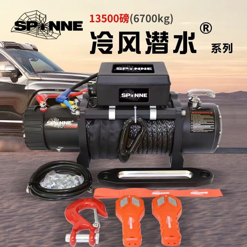 蜘蛛绞盘13500磅汽车自救脱困器越野车改装12v车载绞盘假一赔十