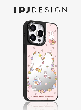IPJ创意碎花小兔头补妆镜面磁吸手机壳17适用于iphone16promax苹果15PRO手机壳13卡通14套12小众防摔