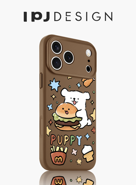 IPJ卡通汉堡小狗液态手机壳17适用于iphone16promax苹果15PRO手机壳13卡通14套12硅胶防摔