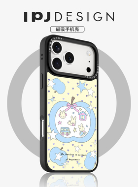 IPJ少女心治愈系紫色爱心苹果兔冰川纹磁吸壳适用于iphone17promax苹果16PRO手机壳15新款14套13防摔