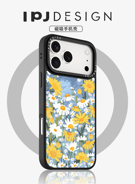 IPJ满屏黄色雏菊花冰川纹磁吸手机壳17适用于iphone16promax苹果15PRO手机壳13文艺14套12创意防摔