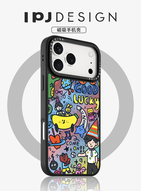 IPJ卡通可爱黄色香蕉船冰川纹磁吸手机壳17适用于iphone16promax苹果15PRO手机壳13女生14套12小众防摔