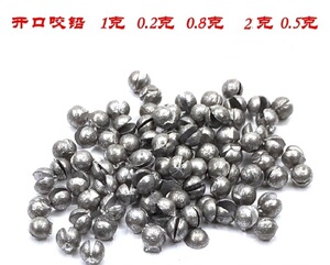 开口型0.5克铅坠坠子0.1元一个 开口铅坠 手捏夹铅咬铅20枚2元