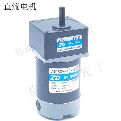 中大24v直流减速电机Z4D60-24GN