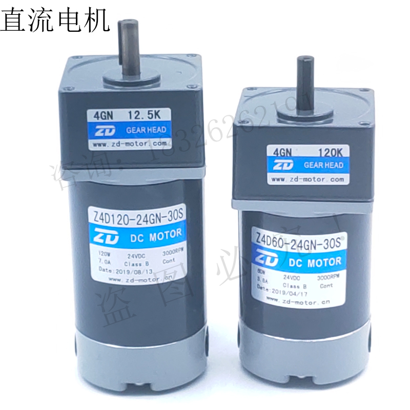 中大24v直流马达减速电机