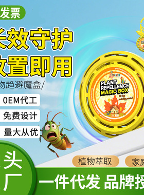 澳洲香茅驱赶家用樟脑丸去除驱虫室内外防蚊虫克星药大小壁虎