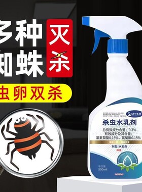 杀虫气雾剂家用灭害灵杀虫剂灭苍蝇蟑螂蚊子药喷雾剂包邮